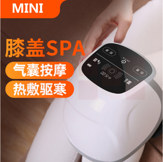 九安   膝盖按摩器 膝关节按摩仪  货号：JC