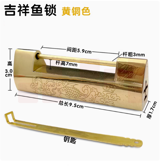 全黄铜锁老式小铜锁  吉祥鱼长9.5cm间距5.9cm  货号：JC