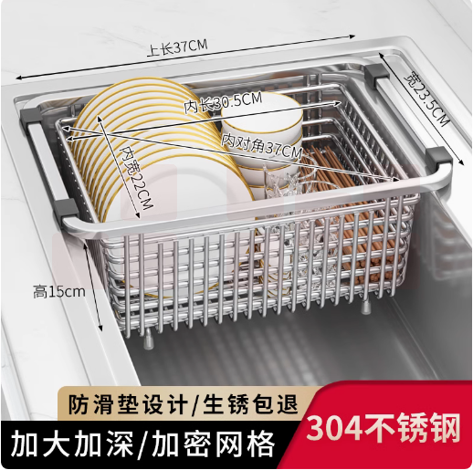 沥水篮 厨房水槽沥水架  304不锈钢单槽菜篮  37*23cm  货号：LJ