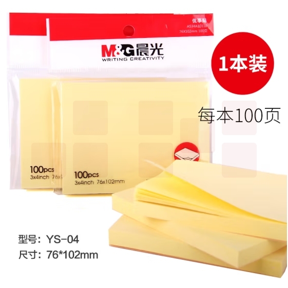 晨光（M&G）76*102mm优事贴3*4自粘便条纸便利贴 留言贴100页 YS-04