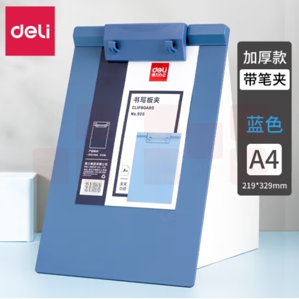 得力（deli） 书写板夹A4 板夹纸板 写字板夹垫板书写文件报告夹 925蓝【A4加厚】带笔夹
