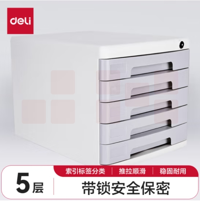 得力9779五层带锁文件收纳361*271*260mm(浅灰)