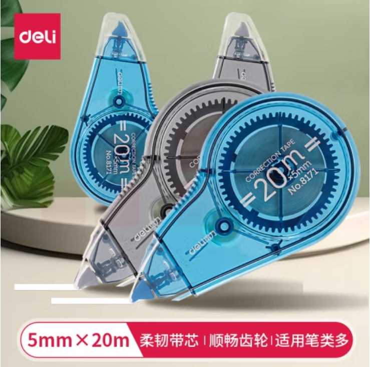 得力（deli） 修正带5mm*20米 修改带涂改带 大容量改正带 8171