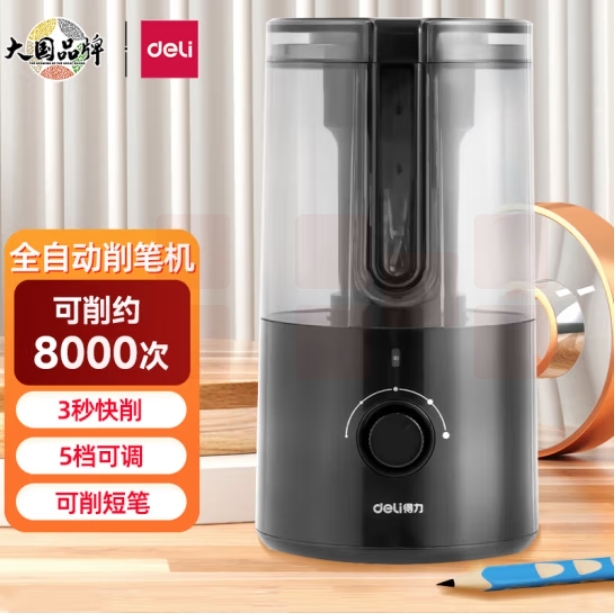 得力 全自动削笔器电动削笔机12mm粗杆大三角铅笔转笔刀卷笔刀【全自动充电8MM口径】5档可调 VA8-1黑