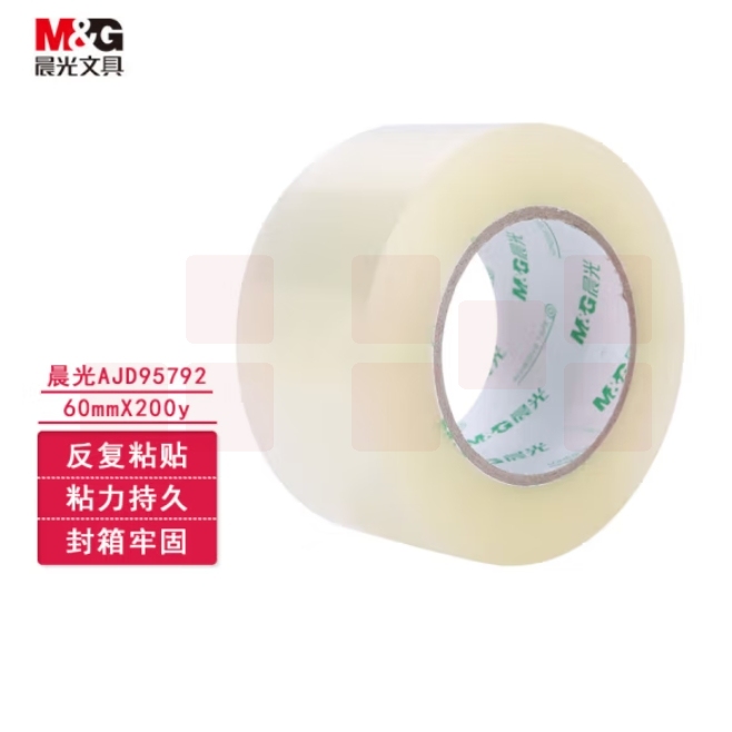 晨光 透明胶带封箱胶带60mm*200y 5卷装 AJD95792