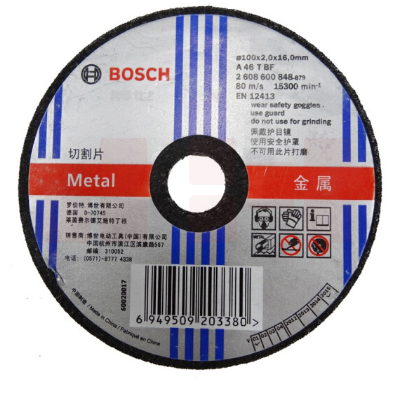 博世100mm*2mm 切片 树脂切割片 金属切片一盒（2608600848）
