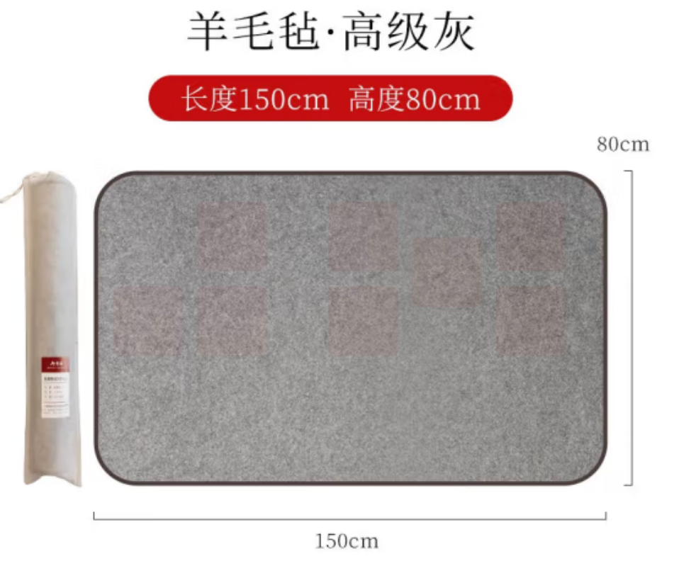 御宝阁 加厚羊毛毡垫毛笔书法专用垫 写字垫布书桌垫画毡 高级灰80*150cm 羊毛毡 货号：GD