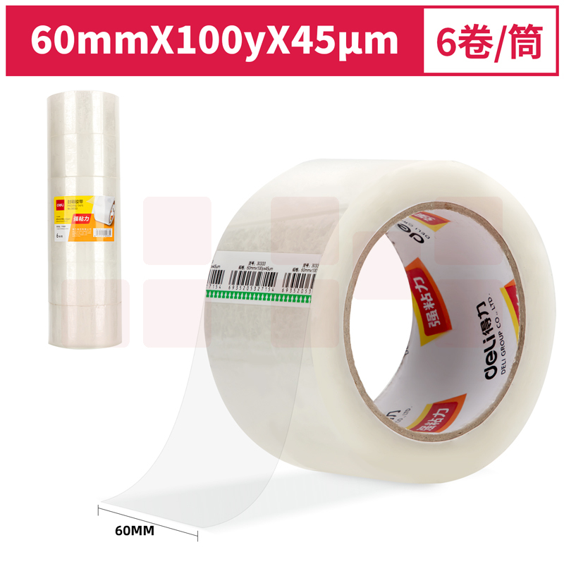 得力(deli)透明封箱胶带 仓库打包胶带60mm*100y*45um(6卷/筒)30333