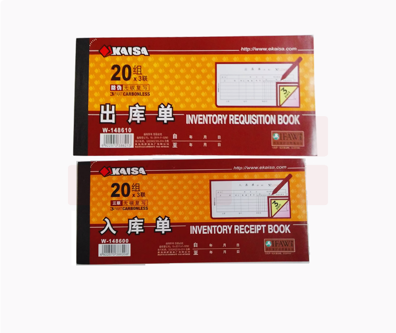 三联出入库单   32K会计单据 无碳复写   货号：LJ