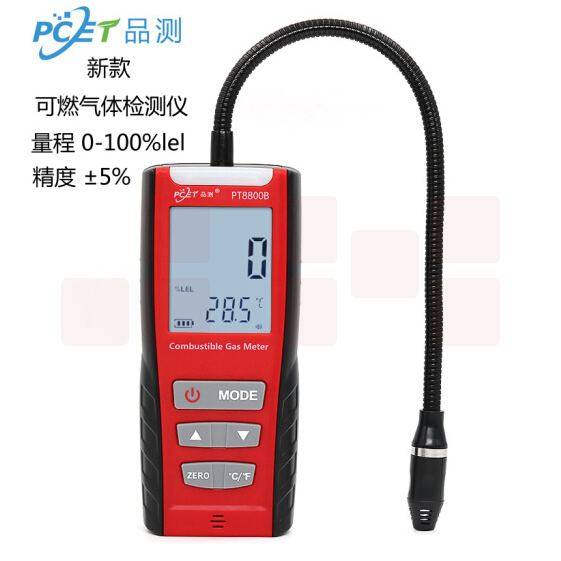品测  PT8800B 数显可燃气体检漏仪 燃气测量仪 气体检测仪