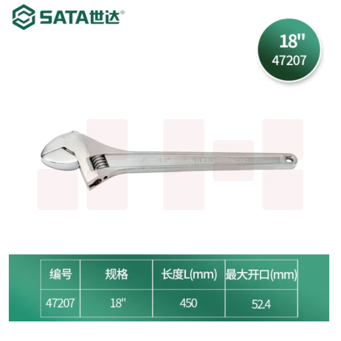 世达（SATA）	活动扳手18寸 活扳子 47207