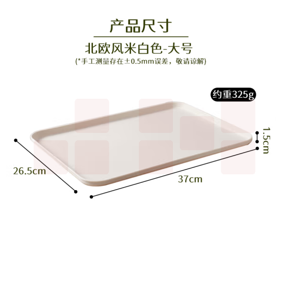 长方形水果托盘 茶盘家用果盘  客厅零食盘  大号  37*26.5cm  货号：JC