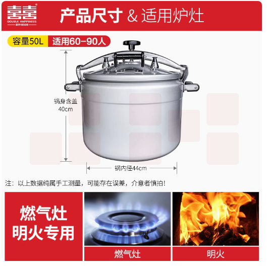 双喜  商用高压锅大容量防爆超大号压力锅  50L  货号：LJ