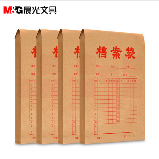  晨光 A4档案袋25mm 牛皮纸文件袋  APYRA609（20个/包）