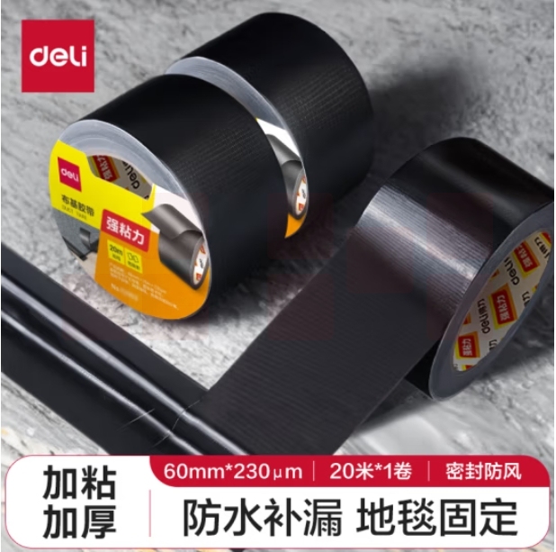 得力(deli)强力布基胶带60mm*20m*230μm 高粘性耐磨防水胶带  地毯固定管道修补窗户防风密封 黑色1卷 52005