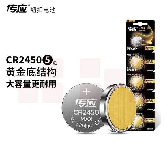 南孚 纽扣电池 CR2450 5粒