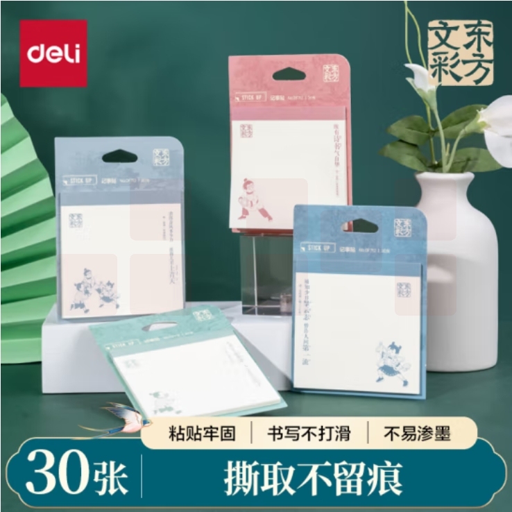 得力（deli）36本国风记事贴80mm*110mm30张/本东方文采异形便利贴贴纸 DF712
