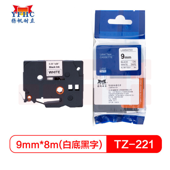 扬帆耐立 标签带  9mm白底黑字 TZ-221  货号：WY