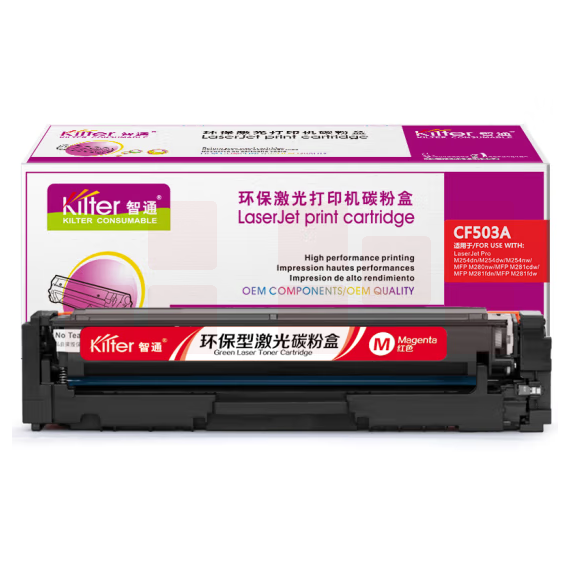 智通ZT CF503A(202A) 红色 硒鼓 (适用HP M254dw M245nw M281fd M281fdn M281dw M280nw)