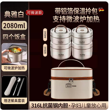 不锈钢保温饭盒套装   2个600ml+2个440ml 保温袋+餐具  货号：LJ