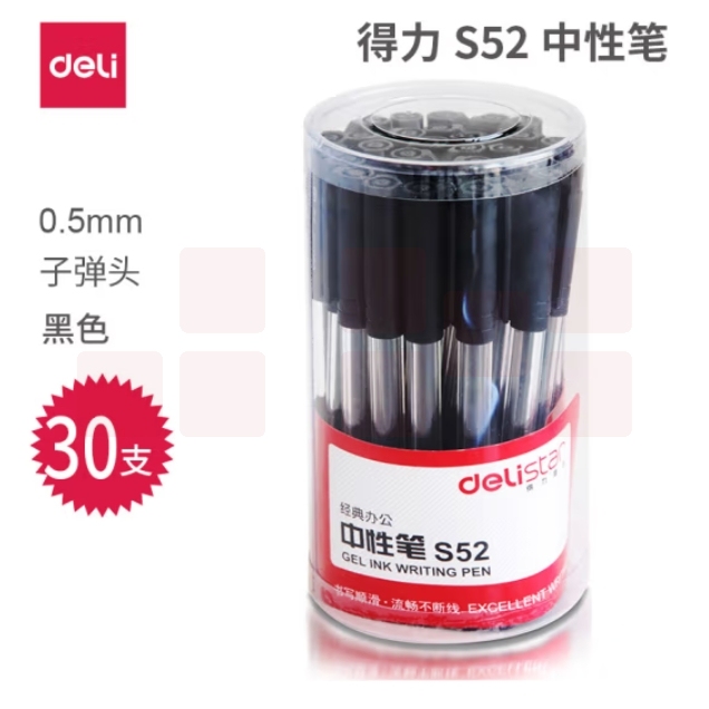 得力S52中性笔0.5mm半针管签字笔水笔(黑)(30支/桶)
