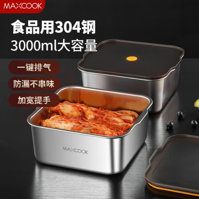 美厨 304不锈钢保鲜盒 带盖饭盒便当盒3L MCFT1441
