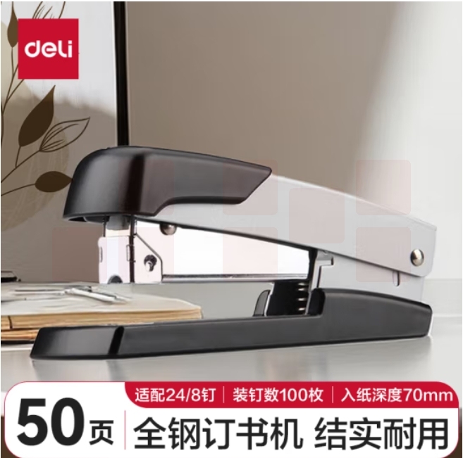  得力(deli)厚层订书机/订书器可钉50页 金属材质 银色0416