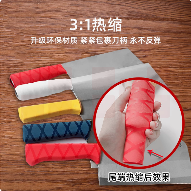 刀柄套  菜刀把保护套（彩色） 货号：LJ