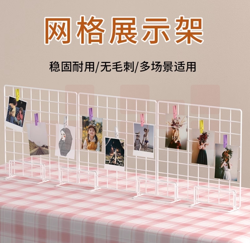 桌面网格 展示架 白色40*40cm 2片   货号：LJ