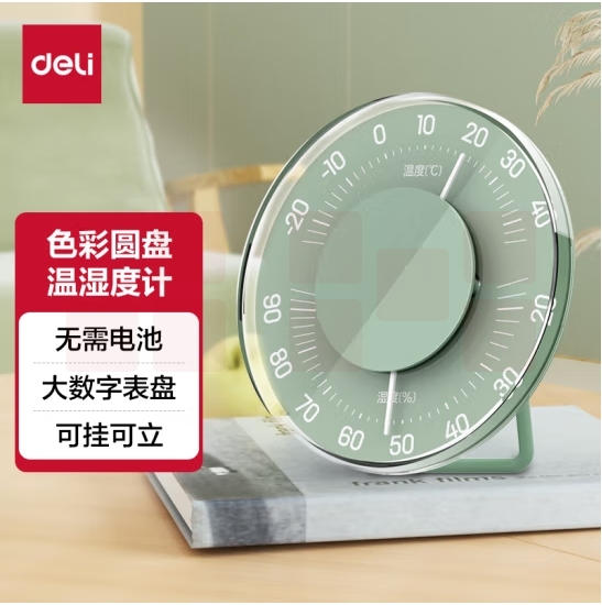 得力（deli）机械温湿度计 寝室卧室温湿度监测 大表盘无需电池 绿色 LE552