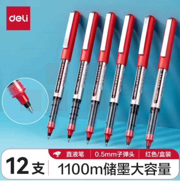 得力 S656 0.5mm直液式走珠笔 宝珠笔中性笔签字笔 红色 12支