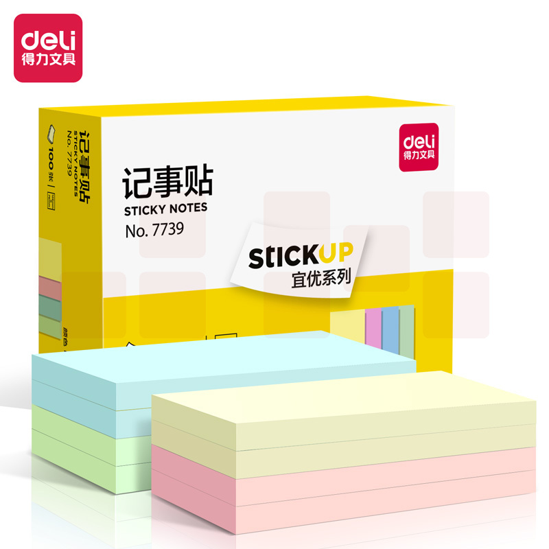 得力（deli）12本100张4色便利贴便签纸 76*126mm便签本/记事贴/ 自粘留言本 7739宜优系列