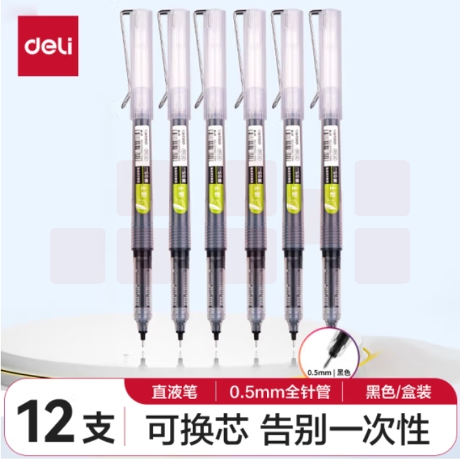 得力(deli)全针管速干拔帽直液笔 0.5mm走珠笔 可换芯直液笔签字笔黑色12支/盒SF100