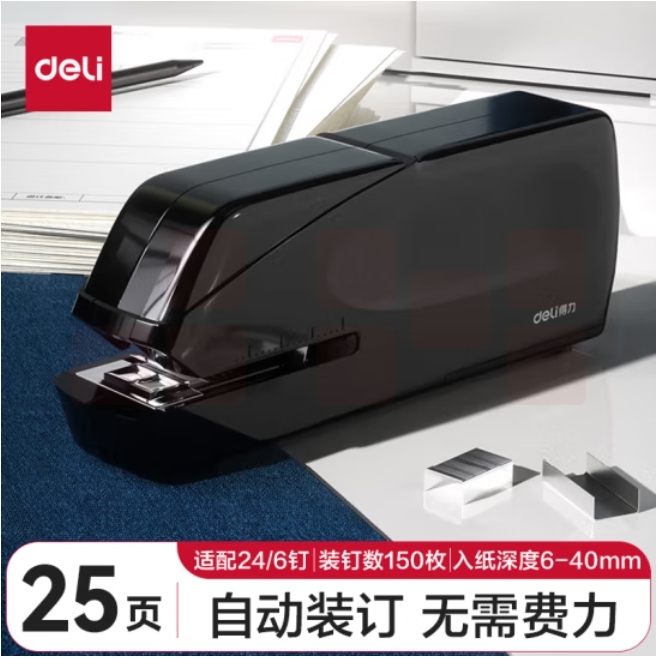 得力(deli)  0489 双电源电动订书机 电子自动订书器 适配24/6或26/6订书钉 办公用品 黑色