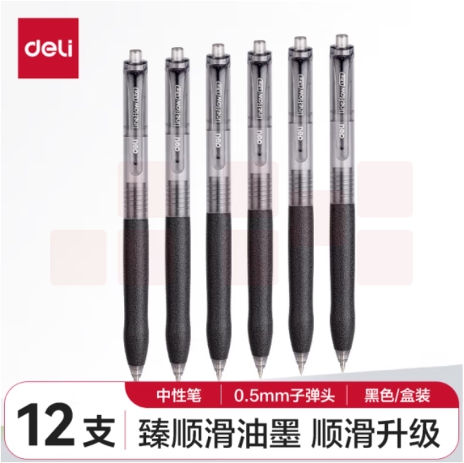 得力(deli)S07臻顺滑中性笔签字笔 0.5mm子弹头按动笔水笔 黑色12支