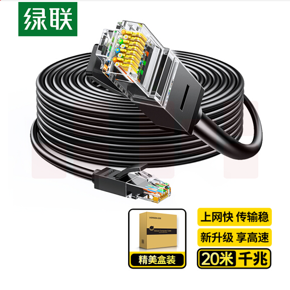 绿联 20米线长 六类网线 千兆高速宽带线 CAT6类网络跳线20166