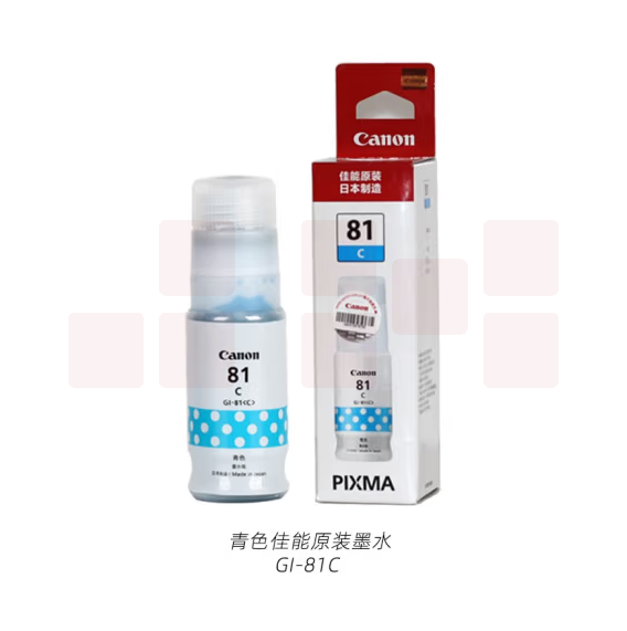 佳能 GI-81 C 青色墨水