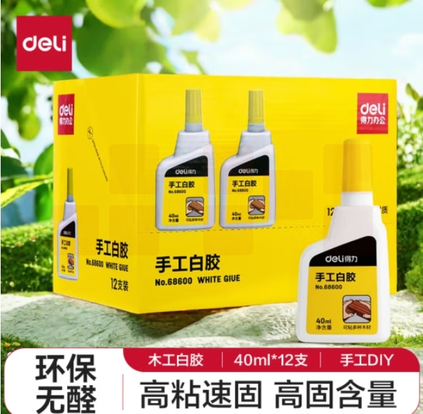 得力(deli)40ml高粘型手工白胶DIY白乳胶 环保可水洗胶水 1支 68600