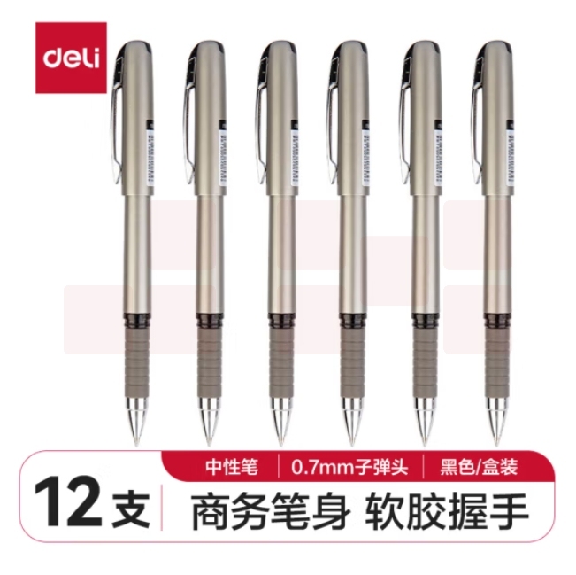 得力(deli)0.7mm黑色子弹头中性笔水笔签字笔 办公用品 12支/盒S26