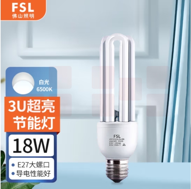 佛山照明 18W节能灯泡3U型三基色荧光E27螺口白光6500K