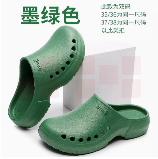 防滑鞋 洞洞鞋   监护室专用包头鞋  墨绿色