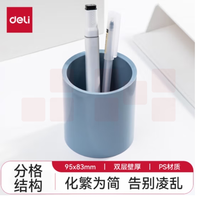 得力(deli)纽赛 圆形办公笔筒 83*95mm 德国创意设计 琉璃蓝NS023