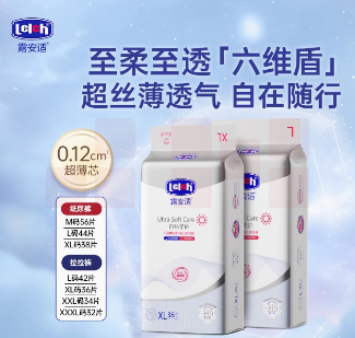 露安适白钻柔护丝薄羽柔裤超薄透气尿不湿拉拉裤纸尿裤