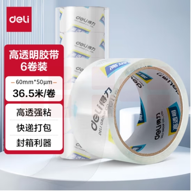 得力30321封箱胶带60mm*40y*50um(6卷/筒)(高透)；卷