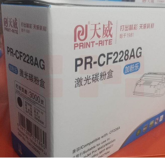 天威PR-CF228A 碳粉 适用惠普HP M403d M403dn M427dw M403dw M427fdn M427fdw M403n