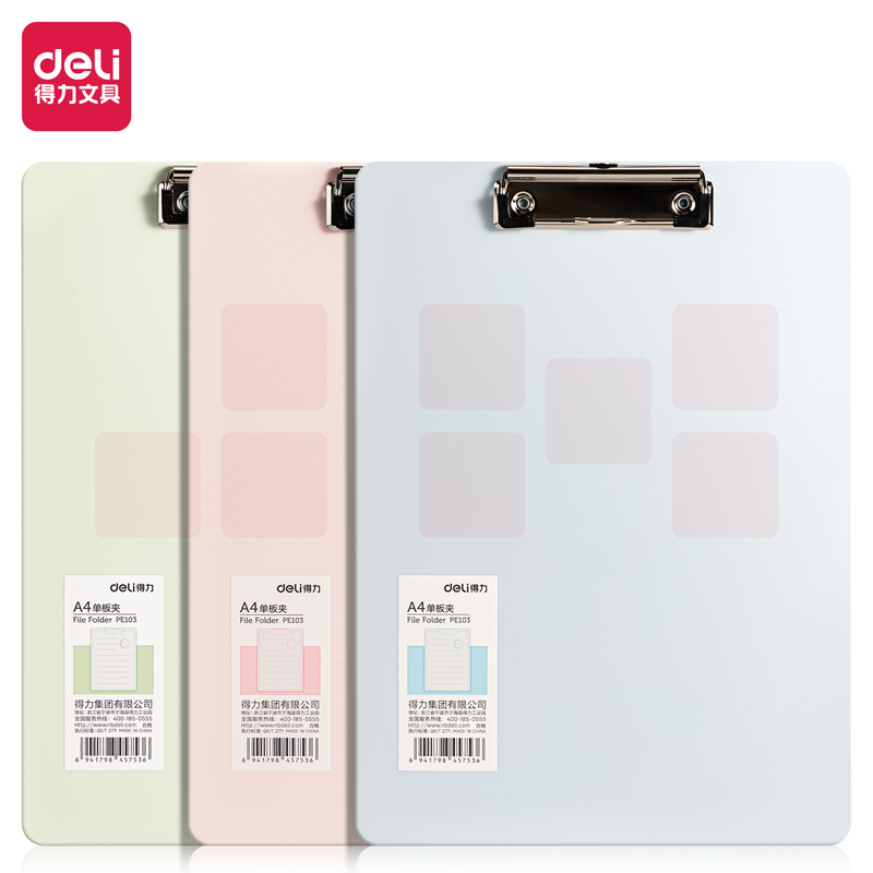 得力PE103马卡龙单板夹 混色