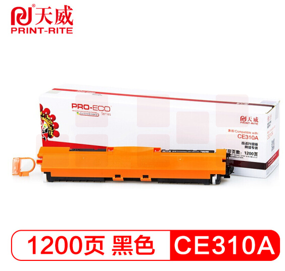 天威 CE310A硒鼓 适用惠普HP CP1025nw MFP M176n 177fw Canon LBP7010C CRG329 126A 130 CF350约1200页 新老包装随机发