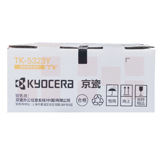 京瓷  TK-5323Y 黄色   适用京瓷P5018cdn