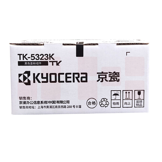 京瓷  TK-5323K 黑色  适用京瓷P5018cdn