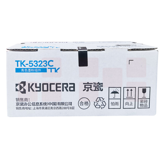 京瓷 TK-5323C 青色  适用京瓷P5018cdn